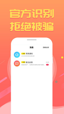 甜桃聊天app