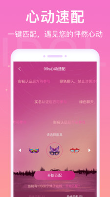 安卓爱豆语音app手机版软件下载