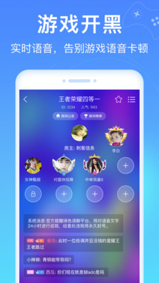 爱豆语音app手机版