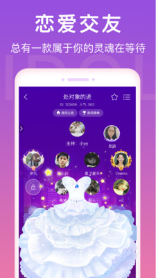 安卓爱豆语音app手机版app