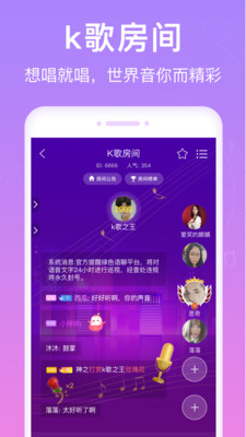 爱豆语音app手机版下载