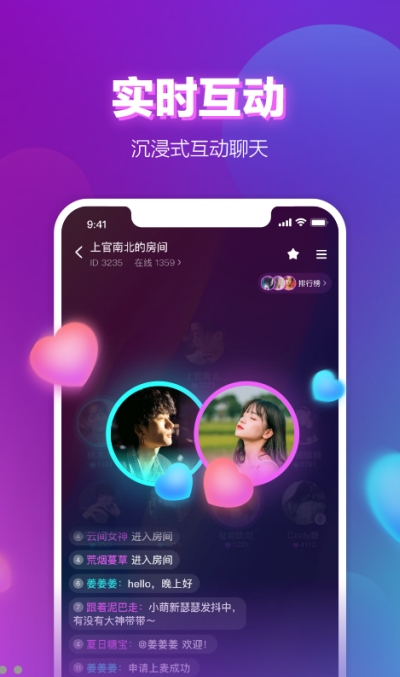 声波连麦app