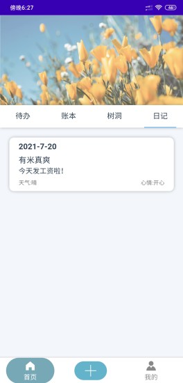 易发宝app下载