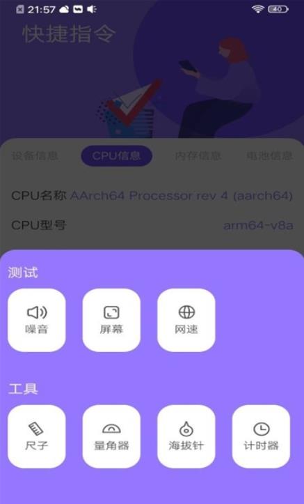 岩行小工具app下载