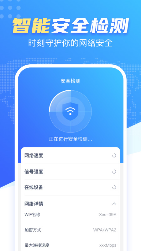 雷达wifi钥匙app下载