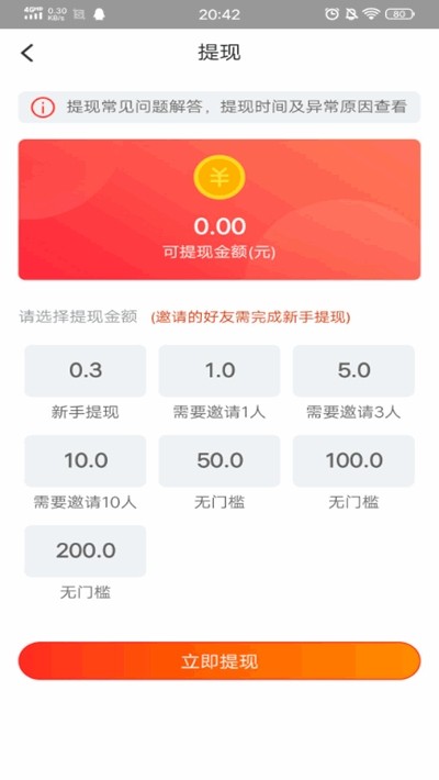 好赚任务app下载