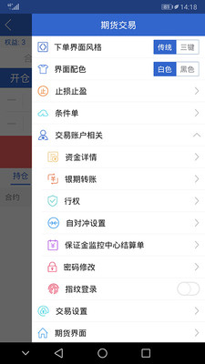 山金期货app下载