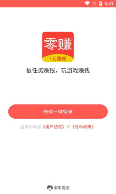 安卓零赚星球appapp