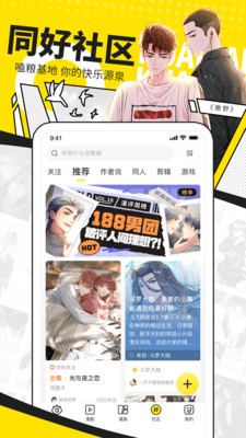 安卓快看漫剧新版app