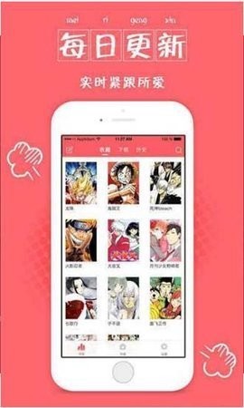 安卓哇咔漫画最新版软件下载