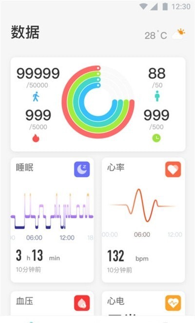 安卓未来健康心血管app