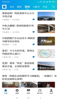 安卓大象体育软件最新版app