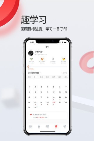 安卓爱华学堂安卓版app