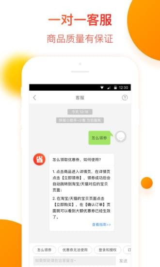 省钱快报app