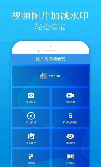 去水印吧app下载