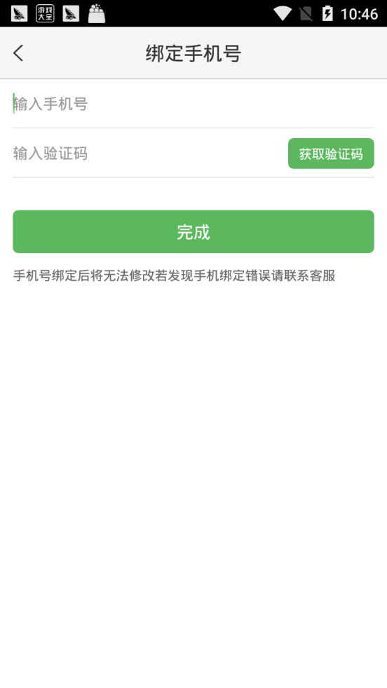 试玩家app下载