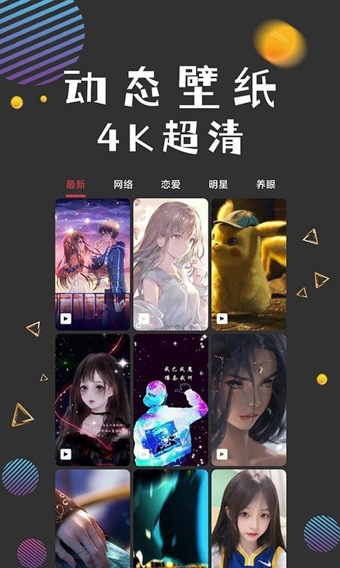 图之途壁纸app