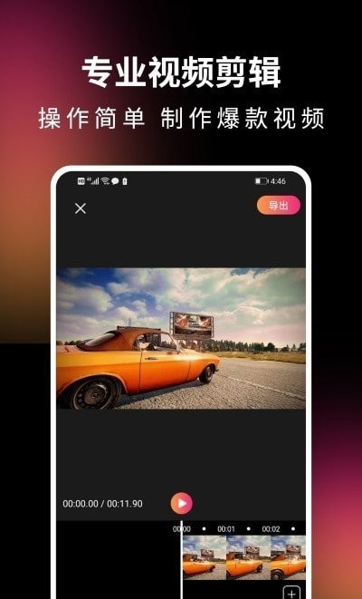 安卓音视频剪辑精灵appapp