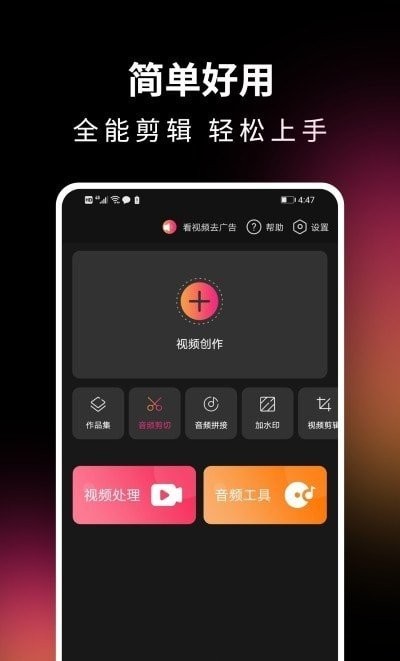 音视频剪辑精灵app