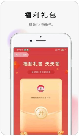 安卓怪兽盲盒安卓版appapp