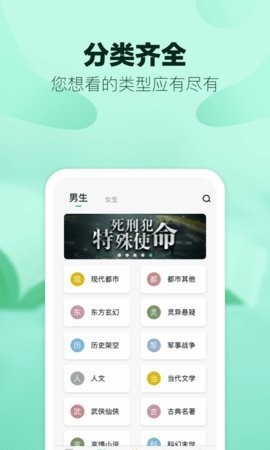 安卓八蕉阅读最新版app