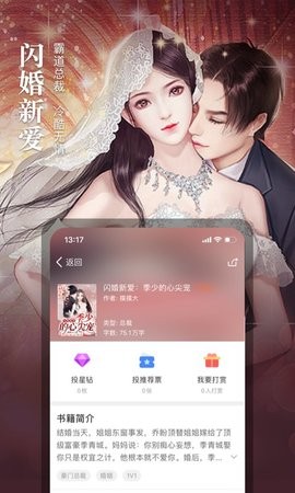 安卓暗夜文学网app