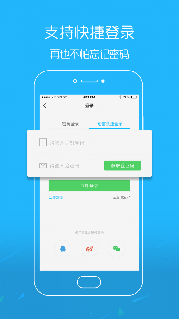 安卓江汉热线新闻网app