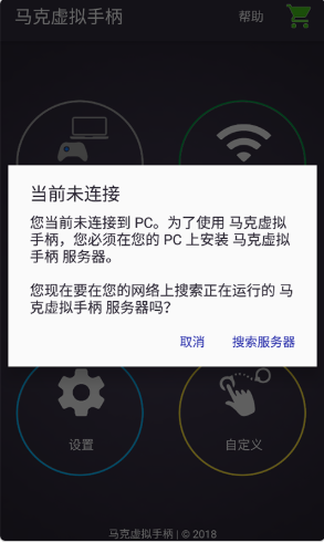 安卓马克虚拟手柄appapp