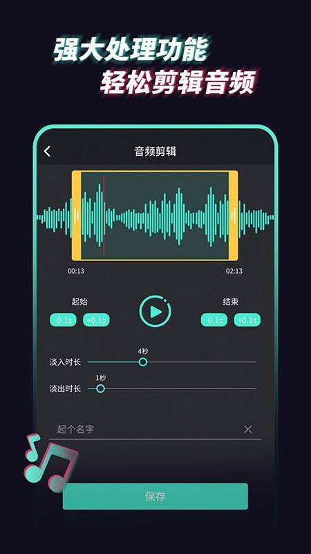 音乐音频提取器app下载