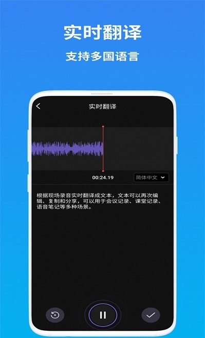 ai语音翻译app下载