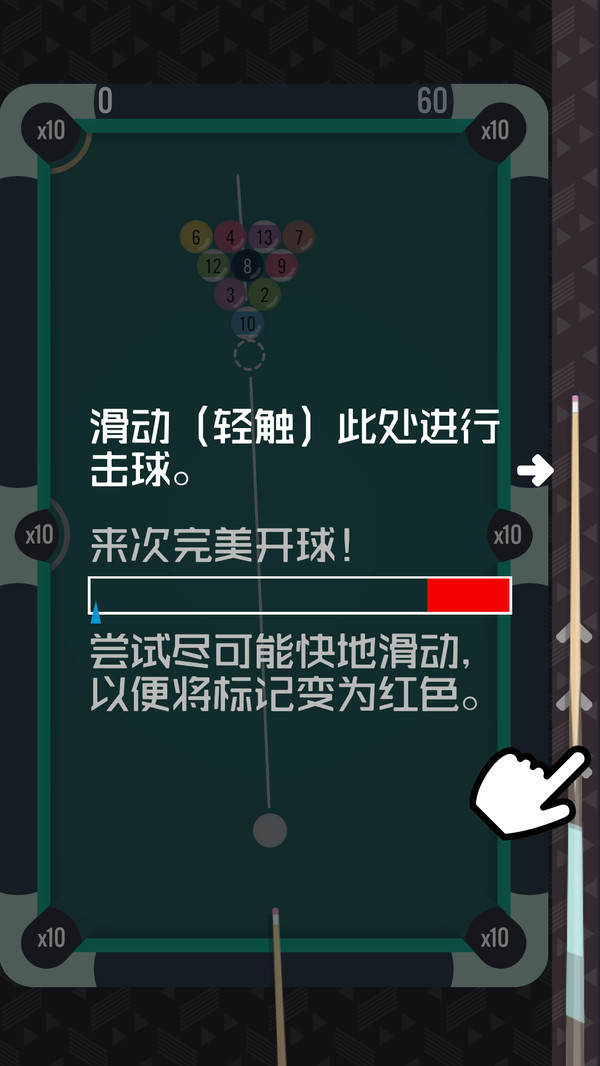 安卓ballpool 加强版app