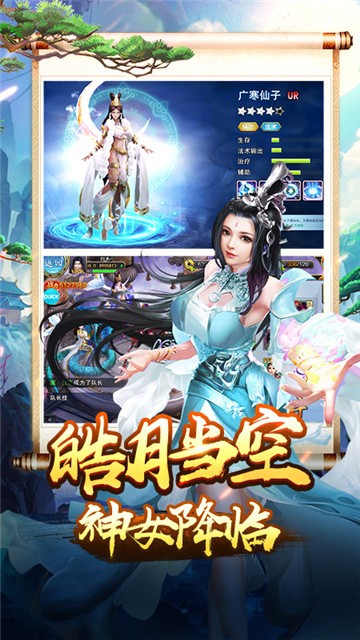 安卓美人传福利版app