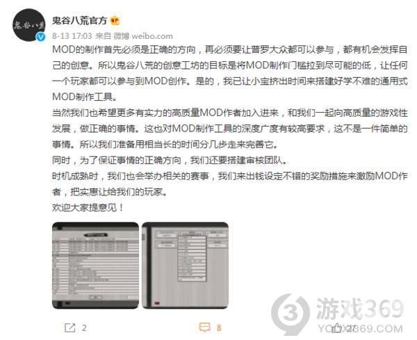 官方谈《鬼谷八荒》Mod系统 降低门槛争取全员参与