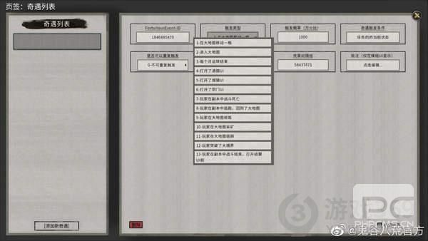 官方谈《鬼谷八荒》Mod系统 降低门槛争取全员参与