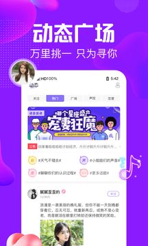 纯纯语音app下载