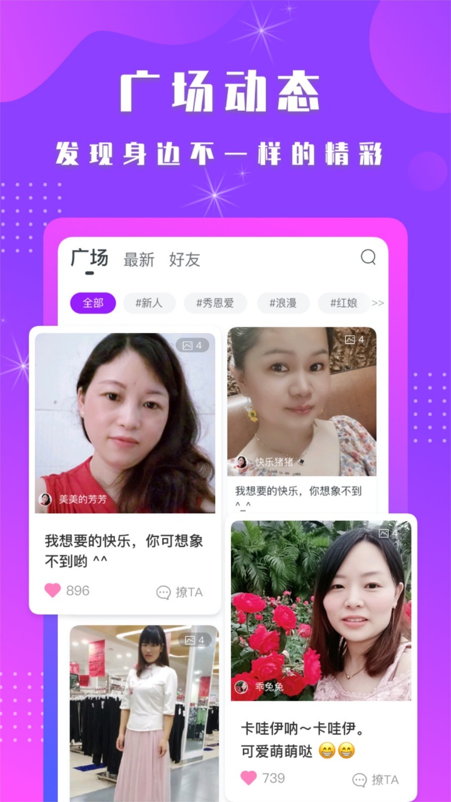 陌见声音交友app下载