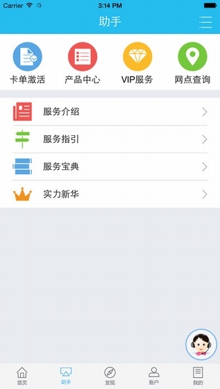 安卓掌上新华appapp