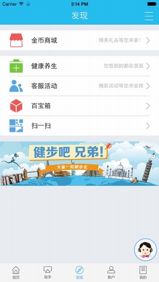 掌上新华app