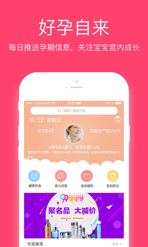 妇儿保app