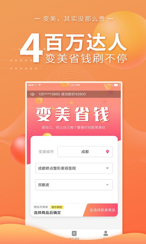 安卓美呗返利appapp