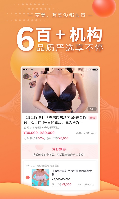 美呗返利app下载