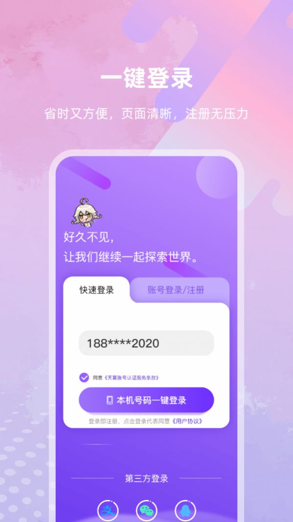 亿优米app下载