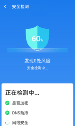 暴雪wifi一键连