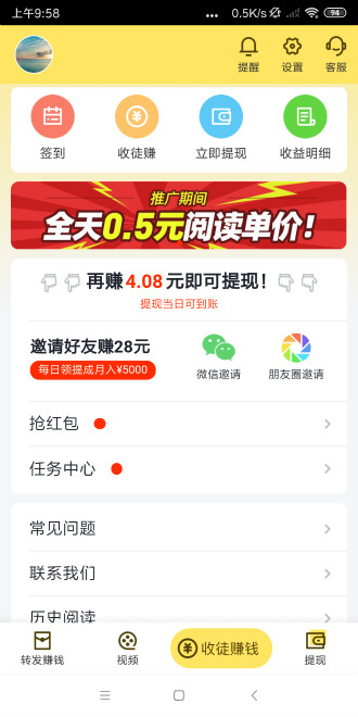 海兔快讯app下载