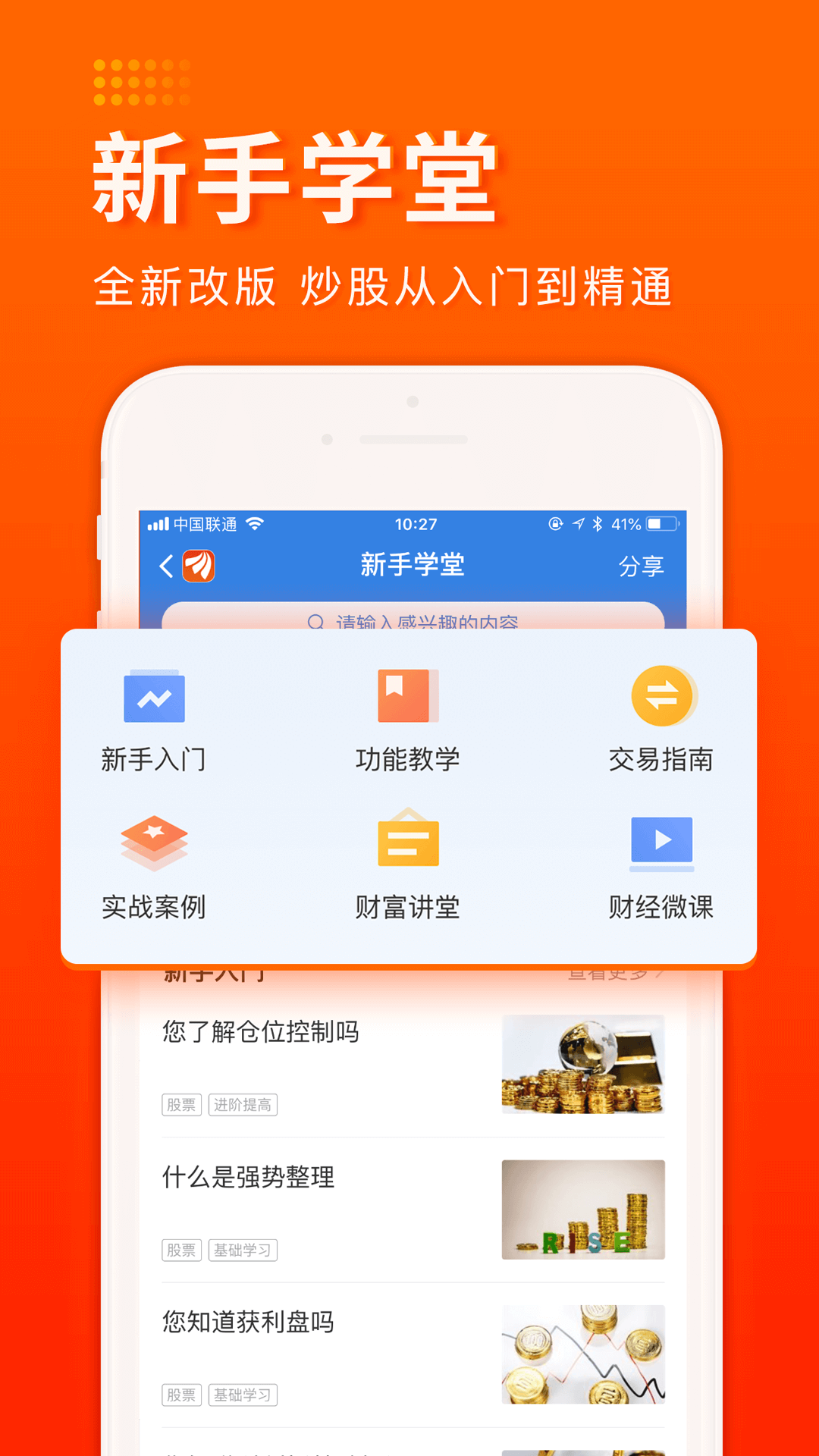 股吧app下载