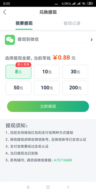 转小喵app下载