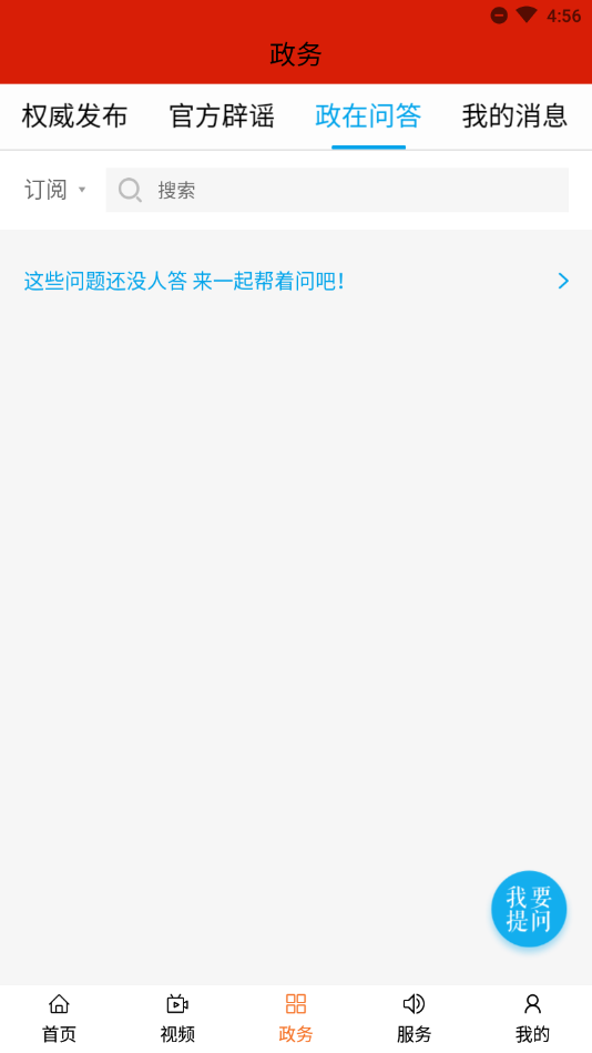 安卓碑林融媒appapp