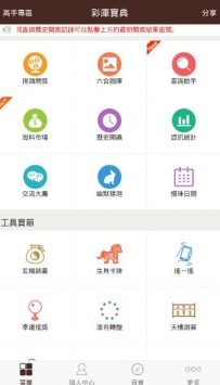 安卓九龙乖乖11867图库一站爆赞app