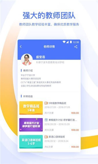 安卓朴新网校appapp