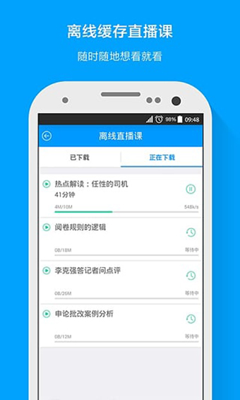 粉笔公考appapp下载